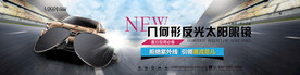 时尚太阳镜