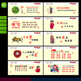 公益广告