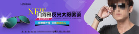 墨镜海报设计