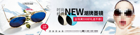 墨镜海报设计