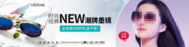 墨镜海报设计