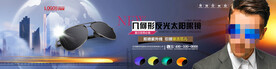 墨镜海报设计