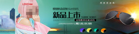 墨镜海报
