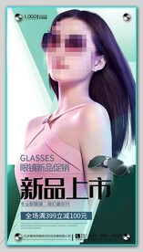 太阳眼镜