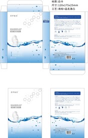 玻尿酸補水面膜盒子