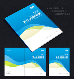 蓝色封面设计