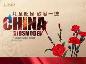 模特大賽 背景板 KV