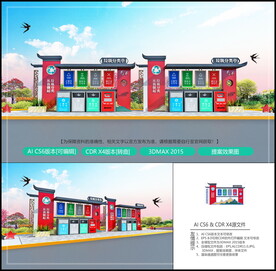 黑红搭配垃圾分类亭