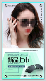 太阳眼镜墨镜海报