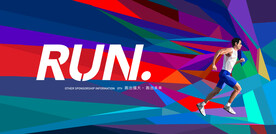 跑步海報