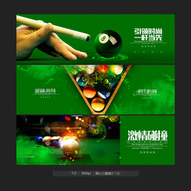 台球