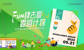 露營主視覺