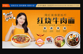牛肉面