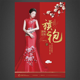 旗袍海报