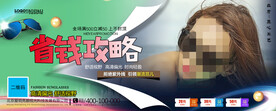 太阳眼镜墨镜海报