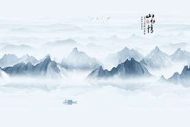 水墨山水畫
