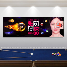 台球展板