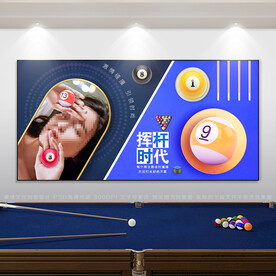 台球
