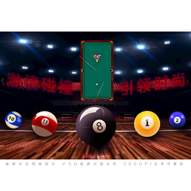 桌球展板