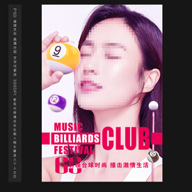 台球海报