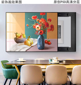 花卉静物装饰画