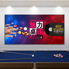 台球展板
