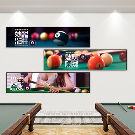 台球展板
