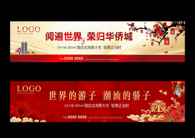 返鄉(xiāng)戶外 新年 分層可編輯