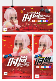 墨镜海报