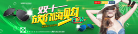 太阳眼镜墨镜海报