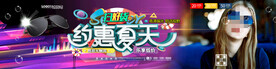 太阳眼镜墨镜海报