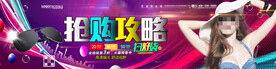 太阳眼镜墨镜海报