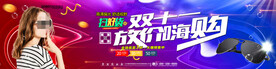 太阳眼镜海报