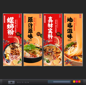 螺螄粉