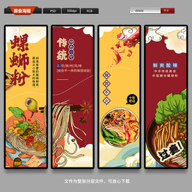 螺螄粉
