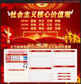 核心价值观