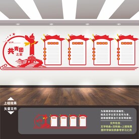 团员的权利和义务