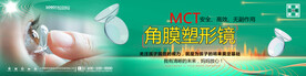 保护视力海报