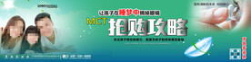 保护视力海报