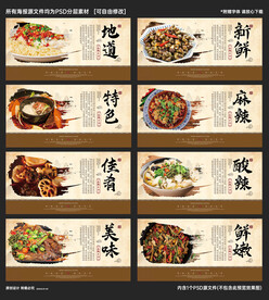 餐饮美食海报