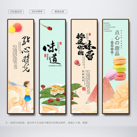 點心 甜品