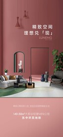 公寓地產(chǎn)價(jià)值點(diǎn)系列刷屏微信海報(bào)