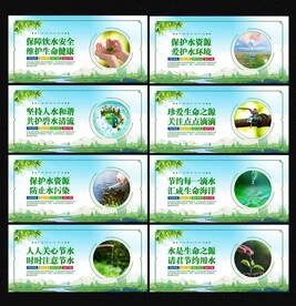 保護(hù)水資源