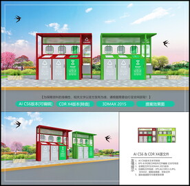 小区垃圾分类站