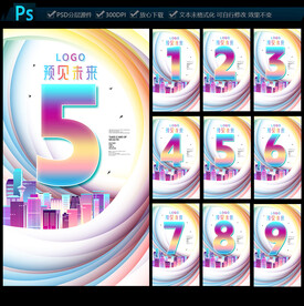 倒計(jì)時(shí)