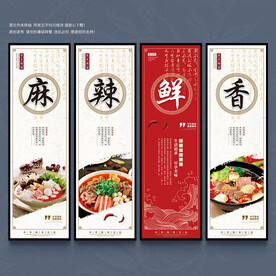 冒菜海報