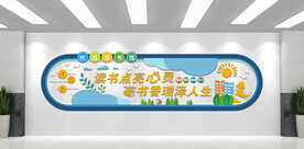 彩色簡單大方圖書館學習強校園文