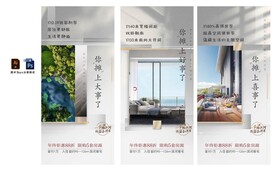 房地產(chǎn)價(jià)值點(diǎn)微信系列稿廣告海報(bào)