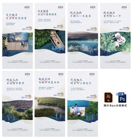 房地產(chǎn)新中式價(jià)值點(diǎn)微信海報(bào)系列