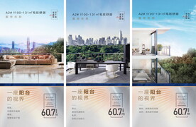房地產(chǎn)樓間距價(jià)值點(diǎn)微信廣告海報(bào)